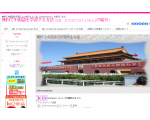 無料で中国語を勉強する方法