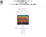 人気デコメランキング |デコメ･絵文字が無料！ | Free！デコメ☆フリデコ