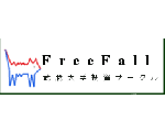 武蔵大学投資サークル　FreeFall