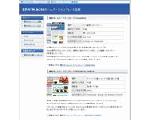 無料HTML&CSSホームページテンプレート比較