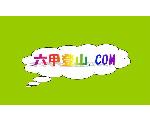 六甲登山.COM