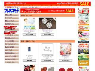 美容とエコの生活便利グッズのフレスコモド
