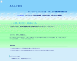 ふれんど壬生