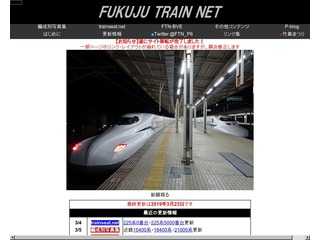 FUKUJU TRAIN NET