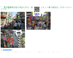 練馬区　富士見台ほんちょう通り商店会