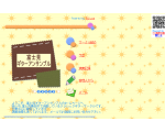 富士見ギターアンサンブル