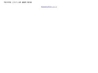 平針中ソフトテニスクラブ