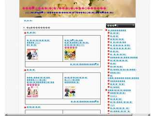 福袋　ヤフー情報局