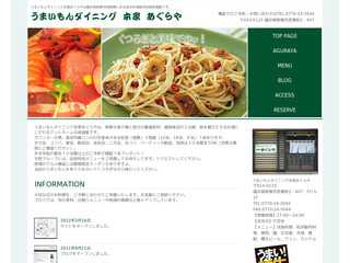 うまいもんダイニング本家あぐらや