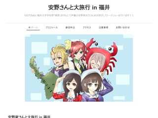安野さんと大旅行