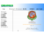 福岡軟式野球連盟ホームページ