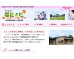 小規模多機能型居宅介護事業所　ケアセンター