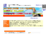 内職副収入・ホームページで内職