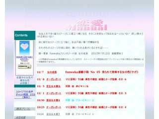 恋愛マニュアル セックスマニュアル