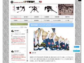 阿波おどり　阿波池田　風来坊連