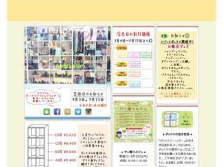 フリマボックス三宮サンパル店
