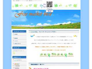 ★フリーマーケット　　バード★