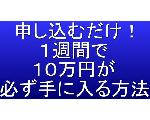 不労所得でお金持ち