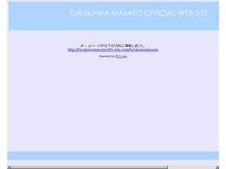 古川 雅人 Official Web Site