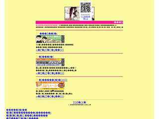 無料で遊ぼう☆人気診断