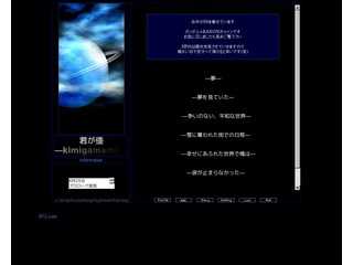 君が儘