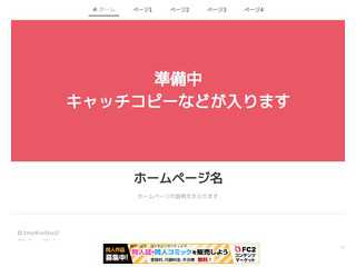 日々の出来事