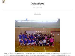 galacticos