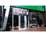 gallery時代屋
