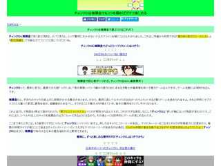 チェンクロは無課金でもコツを掴めばガチで楽しめる