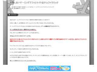 ゲーミングアフィリエイトするならサムライｸﾘｯｸでお金稼ぎ