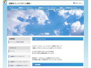 ミックスボイスの練習と、練習用防音室のつくりかた