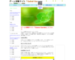 Gamers Garden