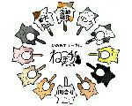 いのちのサークル　ねこの手