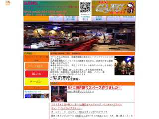 ライブスポットアパッチギャング