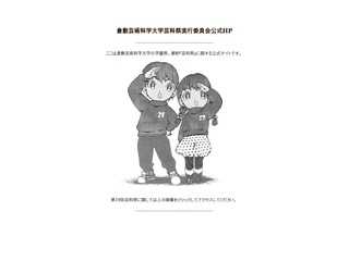 第18回芸科祭公式ホームページ