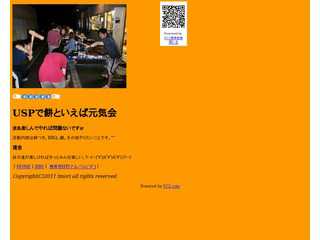 餅と言えば元気会