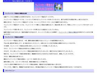 クレジットカード現金化の優良店を比較してお金を借りる