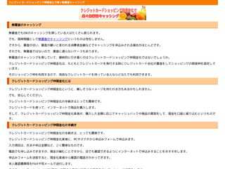 クレジットカードショッピング枠現金化で楽々無審査キャッシング