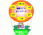 元気な高津をつくる会