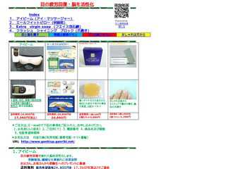 健康と学力・能力アップサポート