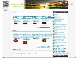 ギターの必需品？ 必見！おすすめギターエフェクター