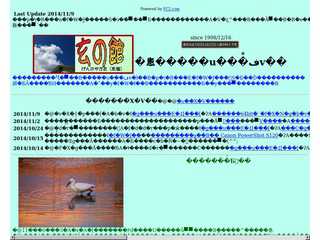 玄の館