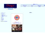 A-Doga
