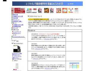エクセルで簡単標準作業組み合わせ票