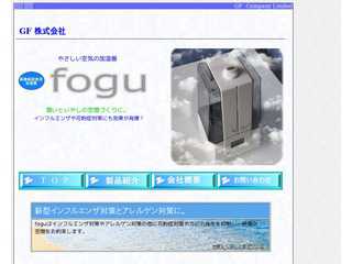 fogu
