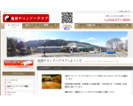 池田テコンドークラブ