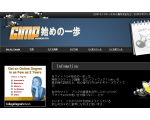 ＧＩＭＰ始めの一歩