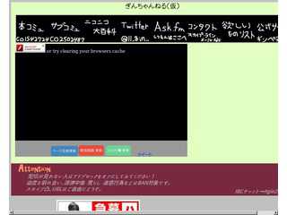 ぎんちゃんねる