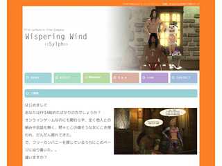 フリーカンパニーWispering Wind FF14　carbuncle
