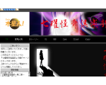 七曜怪奇倶楽部